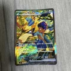 ホップのザシアンex SAR スカーレット&バイオレット 拡張パック バトルパ…のサムネイル