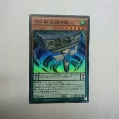 妖仙獣　左鎌神柱のサムネイル
