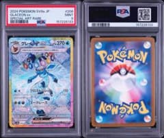 グレイシアex SAR PSA9 グレイシアex 206/187 PSA9 - メルカリ