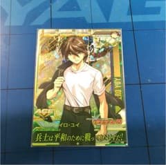 ガンダムトライエイジ ヒイロ・ユイのサムネイル
