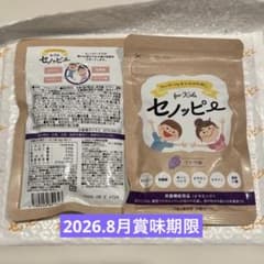 セノッピー　グレープ味2袋のサムネイル