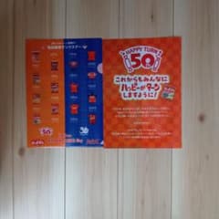 ハッピーターン 50周年記念 愛媛FC クリアファイルのサムネイル