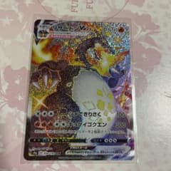 リザードンV-MAX SSRのサムネイル