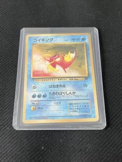 ポケカ コイキング 旧裏面No.129[Pokemon Card Game]のサムネイル