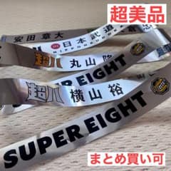 超美品】SUPEREIGHT武道館 銀テープフル1本③ - メルカリ