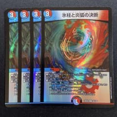 パーフェクトコールドフレイム 4枚 - メルカリ