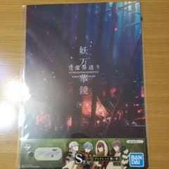 アイドリッシュセブン　一番くじ　S賞　ブックレット　獣ノ書