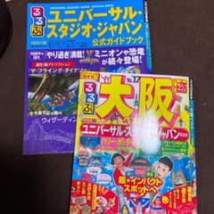 るるぶユニバーサル・スタジオ・ジャパン公式ガイドブック [2016]るるぶ大阪のサムネイル