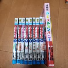 樹海少年 ZOO1 1～7、9巻 ハートフルカンパニー 漫☆画太郎 ピエール瀧