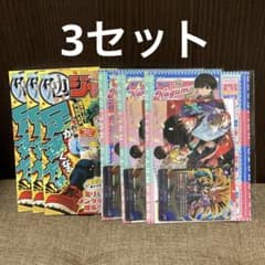最強ジャンプ 2026年 6月号 付録 SAKAMOTO DAYS 3セットのサムネイル