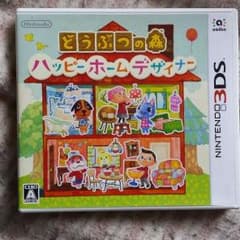 どうぶつの森 ハッピーホームデザイナーのサムネイル