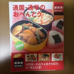 通園・通学のおべんとうのサムネイル