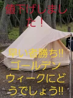 ニュートラルアウトドア NT-TE01 GEテントのサムネイル