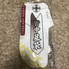 足袋25.5㎝　新品、未使用のサムネイル