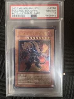 遊戯王　ヴォルカニックデビル　レリーフ　PSA10のサムネイル