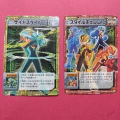 ロックマンエグゼ サイトスタイル スタイルチェンジ カード - メルカリ