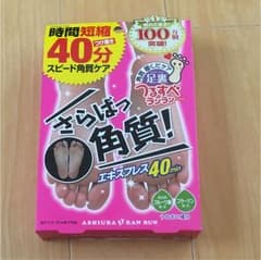 さらば角質 足裏ケアのサムネイル