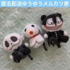 ティム・バートンのナイトメアー・ビフォア・クリスマス ミルキーボア マスコット