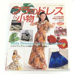 フラのドレス&小物 : ハワイアンプリントの布でドレスや小物を!のサムネイル