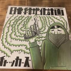 チャッカーズ　レコードのサムネイル