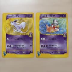 希少】ポケモンカード VS イツキのポケモン 2枚セット エーフィ