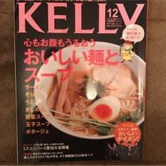 月間KELLY  ボイメンのサムネイル