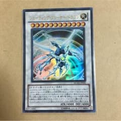 遊戯王 シューティングクェーサードラゴンのサムネイル