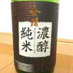 清酒  金陵  濃醇純米  1.8リットルのサムネイル