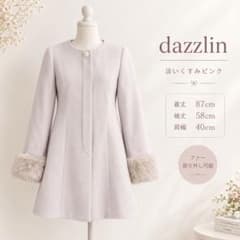 dazzlin Aライン くすみピンク ノーカラーコート ファー付きのサムネイル