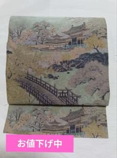 山喜織物　紹巴織「萬葉」全通　 袋帯　風景文　橋　松　薄緑のサムネイル