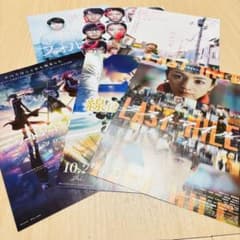 【訳あり映画パンフレット】　まとめ売り・バラ売り　随時追加中 映画 フライヤー まとめ売り バラ売り⭕️ - メルカリ