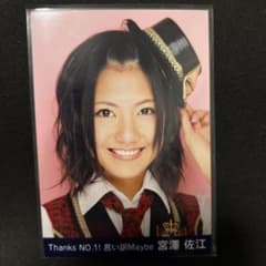 AKB48 宮澤佐江 生写真 - メルカリ