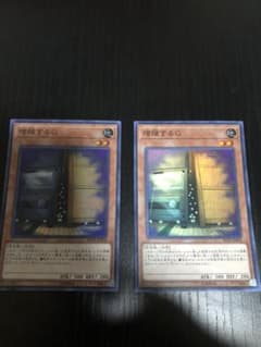 遊戯王 増殖するＧ スーパー 2枚のサムネイル