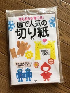 考える力を育てる!園で人気の切り紙のサムネイル