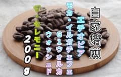 【エチオピア】モカ・イルガチェフェＧ１ウォルカ⑨　 自家焙煎コーヒー豆　２００g - 4
