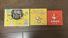 ボードゲーム 3点セット キャット＆チョコレート ワードバスケット 音速飯店のサムネイル