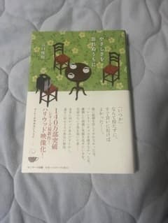 やさしさを忘れぬうちにのサムネイル