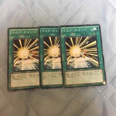 マスクチェンジのサムネイル