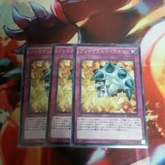 ブレイクスルースキル　ノーマル３枚セットのサムネイル