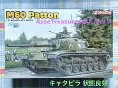 ドラゴン スマートキット 1/35 アメリカ軍 M60 パットン戦車 m48052592945_1.jpg?1771898857