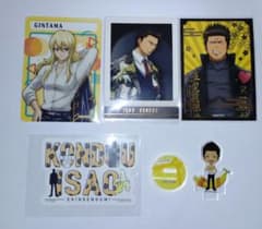 銀魂 近藤勲 グッズ5点セットのサムネイル