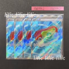 ポケパッド SR 4枚セット ポケモンカード - メルカリ