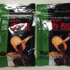 やずやの香醋 値下げのサムネイル