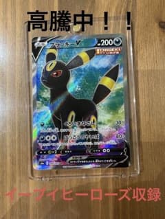 ブラッキーV SR S6a イーブイヒーローズ 084/069 - メルカリ