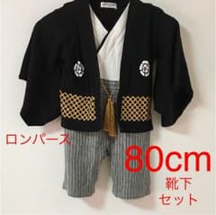 ロンパース 80cm お祝い 袴 男の子 靴下 セットのサムネイル