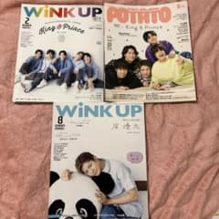 WINK UP POTATO 2023年 雑誌3冊セットのサムネイル
