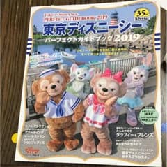 東京ディズニーシー パーフェクトガイドブック 2019 東京ディズニーリゾート…のサムネイル