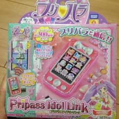 プリパラ プリパス アイドルリンク スマホ おまけつきのサムネイル