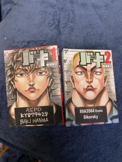 バキ　完全版　全巻セットのサムネイル