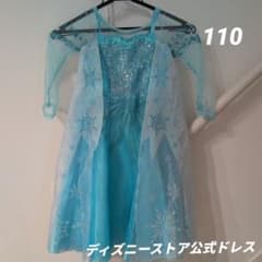 Elsa Princess Dress for Kids, Light Blue, Sequins (Excellent Condition)